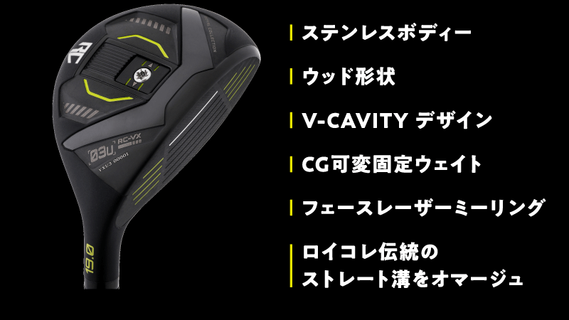 RC-VX