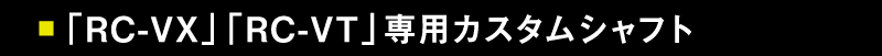 shaft_custom