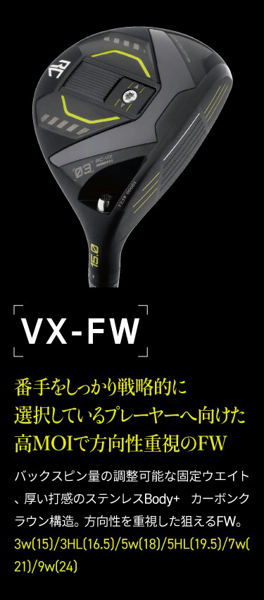 VX