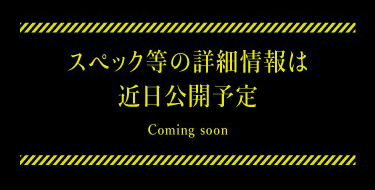 coming