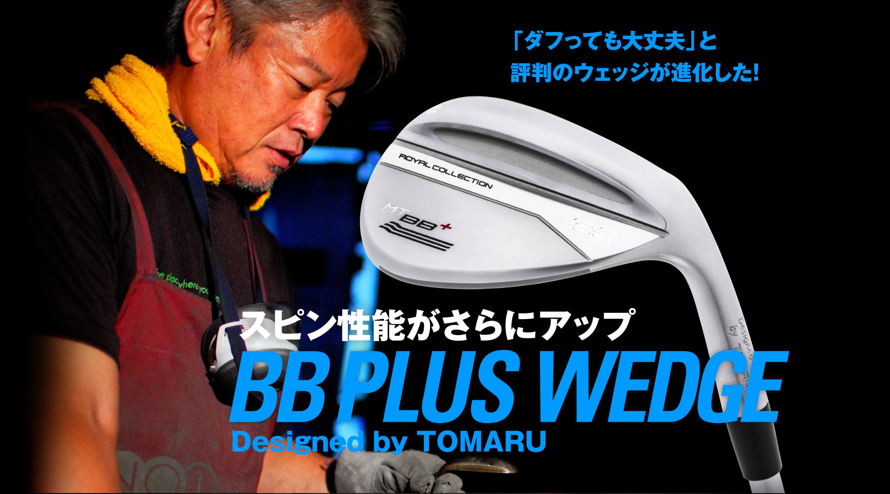 ロイヤルコレクション