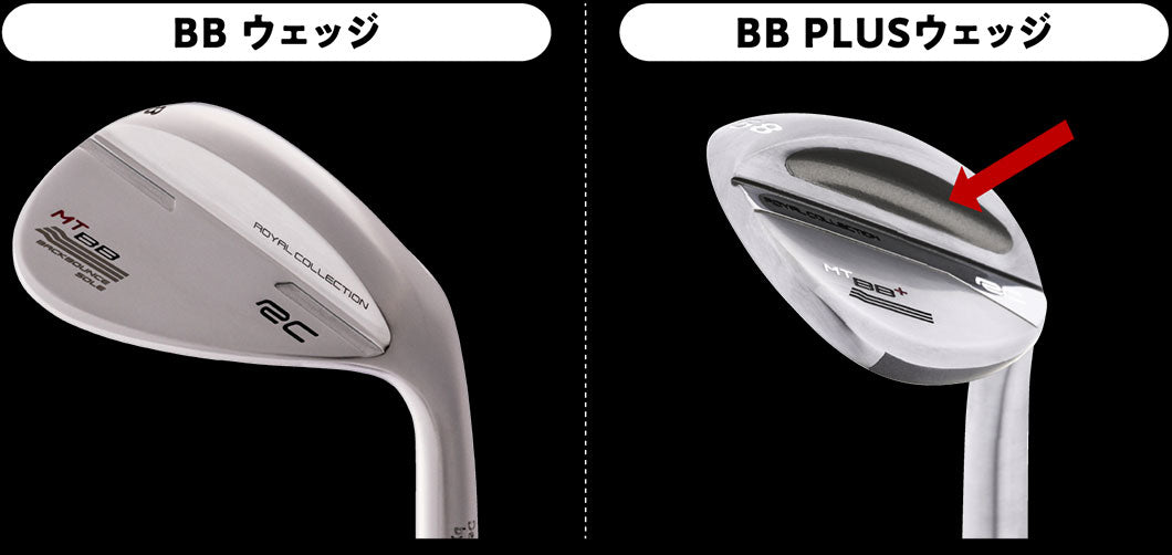 BBウェッジからここが進化した！ ④